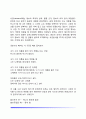 [학습전략] 학습전략의 실제 및 유형 4페이지