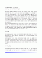 [학습전략] 학습전략의 실제 및 유형 5페이지