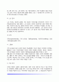 [학습전략] 학습전략의 실제 및 유형 7페이지