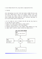 [학습전략] 학습전략의 실제 및 유형 8페이지
