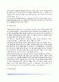 [학습전략] 학습전략의 실제 및 유형 9페이지