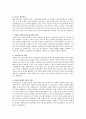 다양한 사회복지현장에서 나타난 공통된 사회복지사의 대표적인 역할에 대해 논하시오 2페이지
