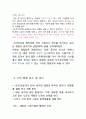 태화강 정원박람회 답사 하기싫으신분 가져가요~~~ 8페이지