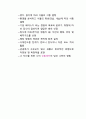 태화강 정원박람회 답사 하기싫으신분 가져가요~~~ 9페이지