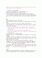 계략기능도와 세부기능도 정리및 차이점 2페이지