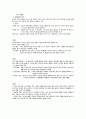 계략기능도와 세부기능도 정리및 차이점 4페이지