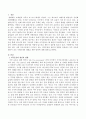 최근 사회 저곳이곳에서 드러나고 있는 미투운동의 원인과 영향을 정리하고 미투 운동의 원인이 되는 사회문제의 해결을 위한 방안을 논하시오 2페이지