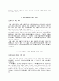 해운대백병원 자소서 면접 해운대백병원 간호사 자기소개서 1분 스피치 1분 자기소개 3페이지