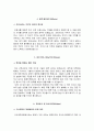 고신대복음병원 자소서 면접 고신대학교 복음병원 간호사 자기소개서 1분 스피치 4페이지
