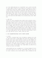 [인간행동과사회환경] 인간의 성장과 발달단계 중 노년기 인간발달에 대한 내용을 중심으로 사회복지 실천과제에 대하여 작성하시오 3페이지