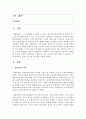 [사회복지실천론] 사회복지 실천 현장에서 필수적인 ‘강점관점’의 개념 실천의 기본원칙을 기술한 후 적용 가능한 구체적 사례 1가지를 들고 어떤 방법으로 실천을 접근할 것인지를 2페이지