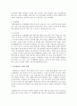 [사회복지실천론] 사회복지 실천 현장에서 필수적인 ‘강점관점’의 개념 실천의 기본원칙을 기술한 후 적용 가능한 구체적 사례 1가지를 들고 어떤 방법으로 실천을 접근할 것인지를 4페이지