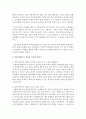 [사회복지실천론] 사회복지 실천 현장에서 필수적인 ‘강점관점’의 개념 실천의 기본원칙을 기술한 후 적용 가능한 구체적 사례 1가지를 들고 어떤 방법으로 실천을 접근할 것인지를 5페이지