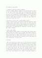 [사회복지실천론] 사회복지 실천 현장에서 필수적인 ‘강점관점’의 개념 실천의 기본원칙을 기술한 후 적용 가능한 구체적 사례 1가지를 들고 어떤 방법으로 실천을 접근할 것인지를 6페이지
