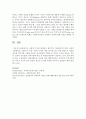 [사회복지실천론] 사회복지 실천 현장에서 필수적인 ‘강점관점’의 개념 실천의 기본원칙을 기술한 후 적용 가능한 구체적 사례 1가지를 들고 어떤 방법으로 실천을 접근할 것인지를 7페이지