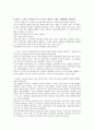 투자론 레포트 (증권거래 관련) 2페이지