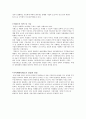 투자론 레포트 (증권거래 관련) 3페이지