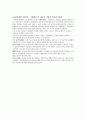 투자론 레포트 (증권거래 관련) 4페이지
