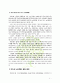 [노인복지론] 우리나라의 여러 가지 노인 문제 중 가장 중요하다고 생각하는 문제를 하나 선택하여 해결방안에 대한 자신의 견해를 서술하시오[경제문제 선정] 3페이지