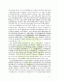 [노인복지론] 우리나라의 여러 가지 노인 문제 중 가장 중요하다고 생각하는 문제를 하나 선택하여 해결방안에 대한 자신의 견해를 서술하시오[경제문제 선정] 7페이지