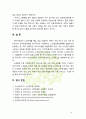 [노인복지론] 우리나라의 여러 가지 노인 문제 중 가장 중요하다고 생각하는 문제를 하나 선택하여 해결방안에 대한 자신의 견해를 서술하시오[경제문제 선정] 8페이지