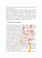 [노인복지론] 우리나라의 여러 가지 노인 문제 중 가장 중요하다고 생각하는 문제를 하나 선택하여 해결방안에 대한 자신의 견해를 서술하시오[건강문제 선정] 3페이지