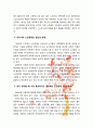 [노인복지론] 우리나라의 여러 가지 노인 문제 중 가장 중요하다고 생각하는 문제를 하나 선택하여 해결방안에 대한 자신의 견해를 서술하시오[건강문제 선정] 4페이지