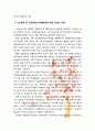 [노인복지론] 우리나라의 여러 가지 노인 문제 중 가장 중요하다고 생각하는 문제를 하나 선택하여 해결방안에 대한 자신의 견해를 서술하시오[건강문제 선정] 6페이지
