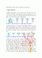 맞벌이 가족문제와 해결방안에 대한 정책 및 의견을 제시하시오 [가족복지] 3페이지