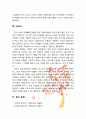 맞벌이 가족문제와 해결방안에 대한 정책 및 의견을 제시하시오 [가족복지] 6페이지
