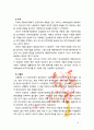 [아동권리와복지] 다른 나라와 한국의 아동 복지의 발달에 대해 설명하고 한국의 아동복지의 발달 방향에 대해 제시하여 보시오 6페이지
