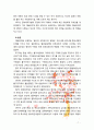 [아동권리와복지] 다른 나라와 한국의 아동 복지의 발달에 대해 설명하고 한국의 아동복지의 발달 방향에 대해 제시하여 보시오 7페이지
