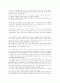 직장없이 자유롭게 돈 버는 사람들 디지털 노마드의 독후감 2페이지