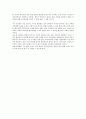 직장없이 자유롭게 돈 버는 사람들 디지털 노마드의 독후감 4페이지
