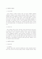 사회복지의 역사에서 서구의 근대 사회복지 발달과정을 시대적 배경과 함께 생각하여 서술해 보시오 5페이지