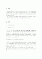사회복지의 역사에서 서구의 근대 사회복지 발달과정과 시대적 배경을 서술하시오 2페이지