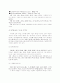 사회복지의 역사에서 서구의 근대 사회복지 발달과정과 시대적 배경을 서술하시오 3페이지