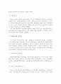 사회복지의 역사에서 서구의 근대 사회복지 발달과정과 시대적 배경을 서술하시오 5페이지