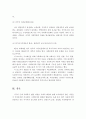 사회복지의 역사에서 서구의 근대 사회복지 발달과정과 시대적 배경을 서술하시오 6페이지