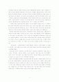 [독후감] 1984를 읽고  2페이지