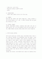 네이버 NAVER 성공비결과 SWOTSTP분석및 네이버 마케팅전략과 기업전략분석및 나의의견정리- 네이버 전략연구 레포트 4페이지