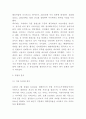 네이버 NAVER 성공비결과 SWOTSTP분석및 네이버 마케팅전략과 기업전략분석및 나의의견정리- 네이버 전략연구 레포트 5페이지