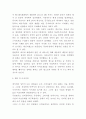 네이버 NAVER 성공비결과 SWOTSTP분석및 네이버 마케팅전략과 기업전략분석및 나의의견정리- 네이버 전략연구 레포트 10페이지