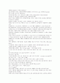 포르투갈어 학습법(언어 학습법) 4페이지