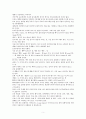 포르투갈어 학습법(언어 학습법) 5페이지