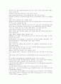 포르투갈어 학습법(언어 학습법) 7페이지
