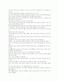 포르투갈어 학습법(언어 학습법) 8페이지