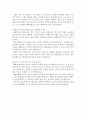 장교 필승 합격 육사 ROTC 삼사관 자기소개서 및 면접 지원동기 2페이지