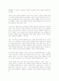 어디서 살 것인가 유현준 독후감 서평 2페이지