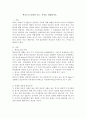학교조직 유형과 기능 목적을 설명하시오 2페이지